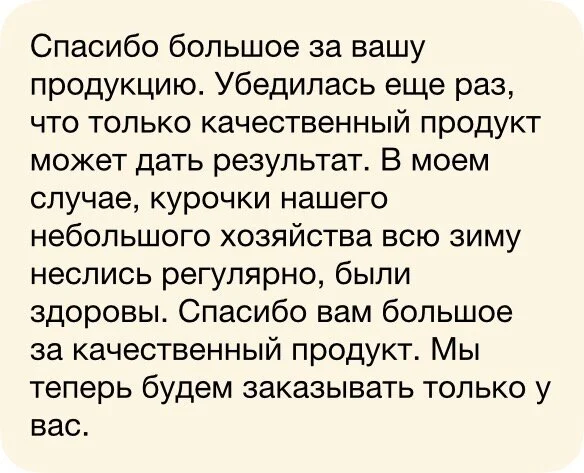 Отзывы фермеров