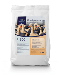 Royal Feed R-500