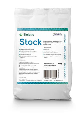 Biolatic STOCK - Бактерии для переработки жидкого навоза в частных хозяйствах