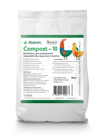 Compost-10 — Переработка куриного помета