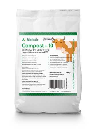Compost-10 — Переработка навоза КРС