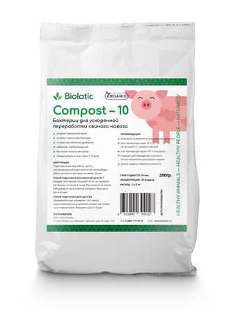 Compost-10 — Переработка навоза свиней